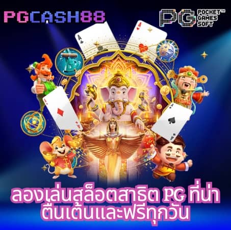 ร่ำรวย สล็อตเว็บตรง