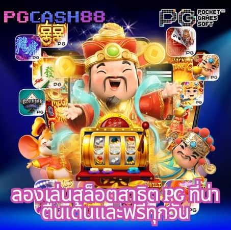 ร่ำรวย สล็อตเว็บตรง