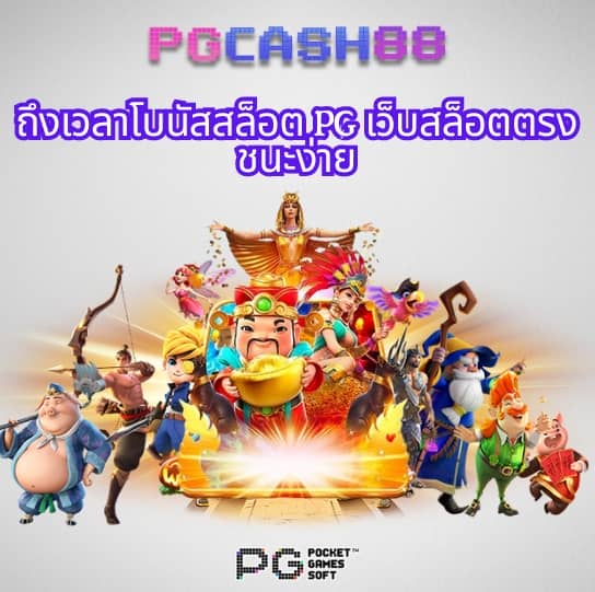 ร่ำรวย สล็อตเว็บตรง